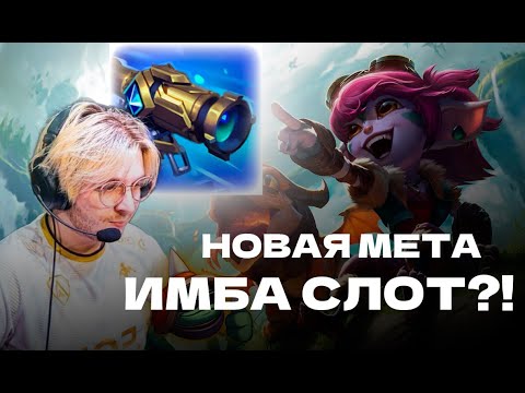 NEW OP ITEM? HEXOPTICS ON AUTO-ATTACKERS - TRISTANA IN CHALIK - TRISTANA CHALLENGER GAMEPLAY