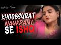 KHOOBSURAT NAUKRANI SE ISHQ Short Film Be Safe