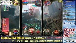 【前半ガチャ～後半ジオンメイン配信】戦場の絆2【店長配信】
