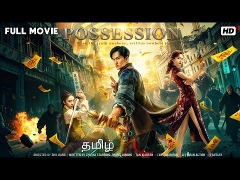 Possession The Mysterious Cases of Tianjin