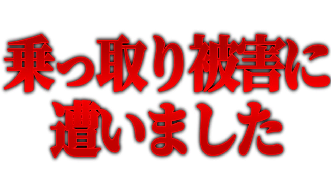【釣りなし】今年あった乗っ取りの件について全部話します。【#パロディー#マイクラ #マインクラフト #実況 #ゲーム #まいくら #ゆっくり実況 #ゆっくり解説 #乗っ取り 】