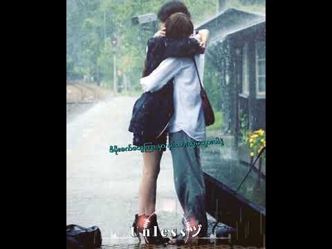 မိုးအတွက် - သားသား (Lyric Music Video)