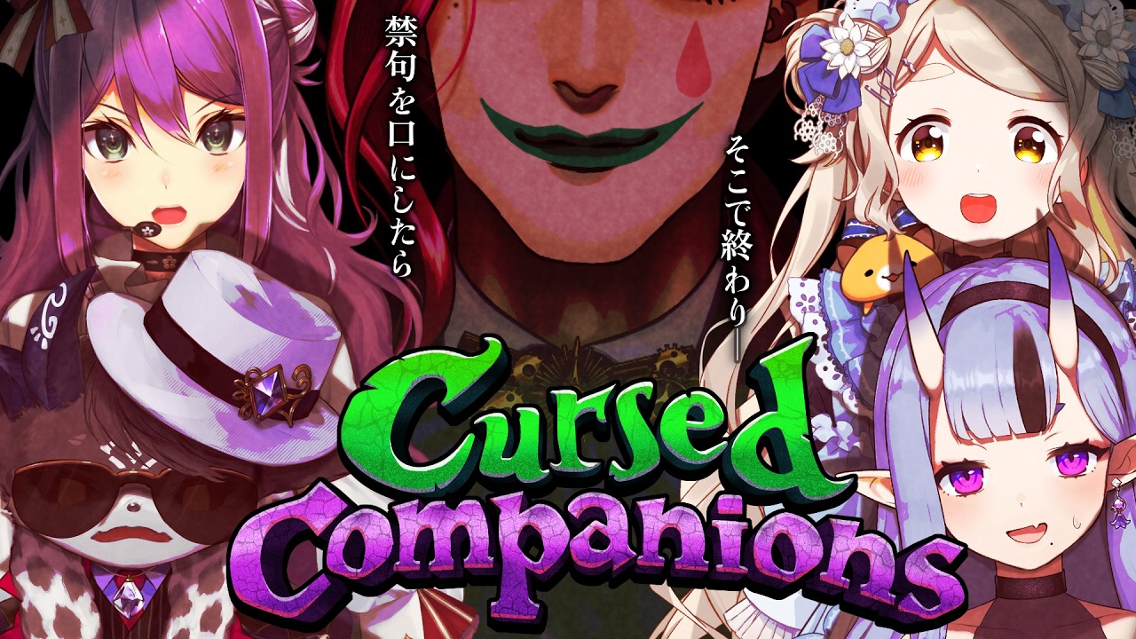【 Cursed Companions 】禁句を口にしてはいけない #にのにちゃん【 竜胆 尊┆にじさんじ 】