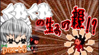 【怪異症候群】謎の怪異に挑め!!リメイク【ゆっくり実況】part6