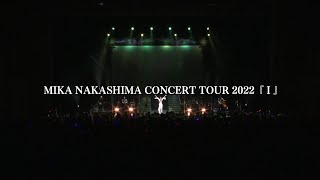 MIKA NAKASHIMA CONCERT TOUR 2022『 I 』 Digest