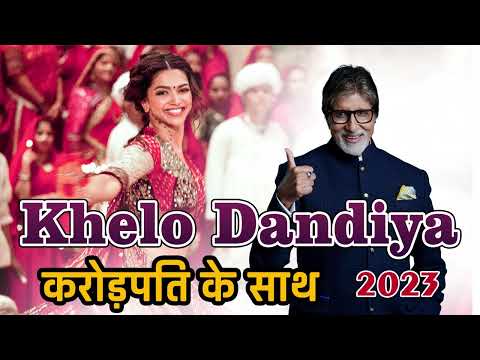 Khelo Dandiya || Khelo Dandiya Karodpati ke Saath  || Non stop Bollywood Dandiya || Hindi & Gujarati
