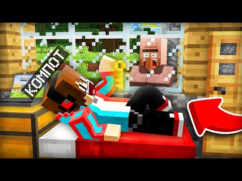 ПОЧЕМУ Я ПОСЕЛИЛСЯ В ДОМЕ СВОЕГО СОСЕДА В МАЙНКРАФТ | Компот Minecraft
