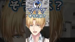 Mondoを警察に勧誘するエクス【#madtown /エクス・アルビオ/Mondo/#madtowngta /にじさんじ切り抜き】#shorts