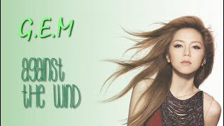G.E.M.【一路逆風 AGAINST THE WIND】   [Chin|Pin|Vostfr]