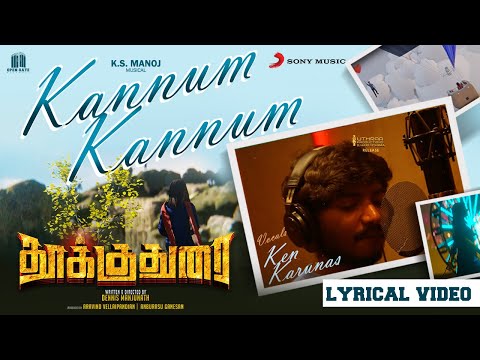 kannum kannum song lyrics Thumbnail