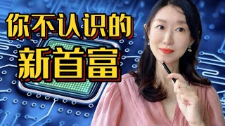 Download lagu 142億美元!擊敗海底撈和醫療巨頭,新加坡新首富竟是台灣人! mp3 Download lagu 142億美元!擊敗海底撈和醫療巨頭,新加坡新首富竟是台灣人! mp3