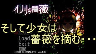 【イノリの薔薇】魔女って萌えだよね　その3