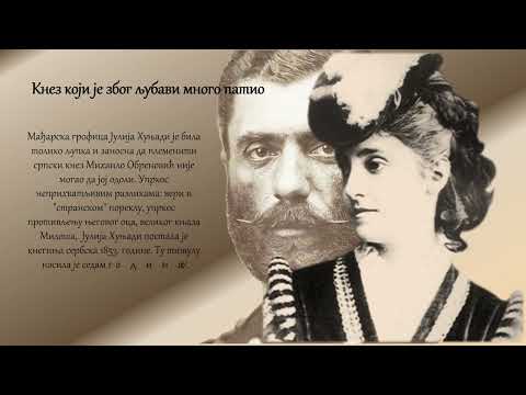 Михаило Обреновић