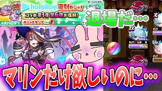 ぷにぷに『なんでこうなるんだ！？UZ+人権宝鐘マリン狙いで復刻ガシャやった結果地獄のような結果に…』Yo-kai Watch