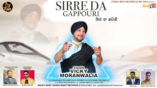 Sirre Da Gappouri song artwork