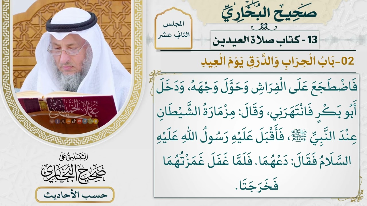 [950-949] حديث: دخل علي رسول الله وعندي جاريتان تغنيان بغناء [[كتاب العيدين]]