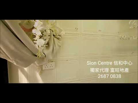信和中心 Youtube Video