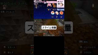 マイクラしてたらスライム大量発生。もう畑どころじゃない。#マイクラ #Minecraft #スライム #ゲーム実況 #ネタ動画 #おすすめ #fyp