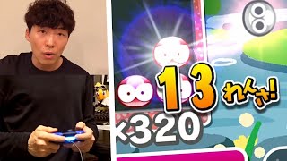 ぷよぷよで友達をボコボコにする星野源【うちで踊ろう/ぷよぷよeスポーツ】