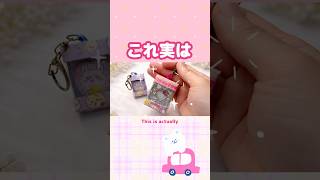 是非やってほしい!捨てちゃうあの箱がかわいい推しキーホルダーに❤️ #ハンドメイド #推し活#推し活グッズ#ボンドロ#手作り