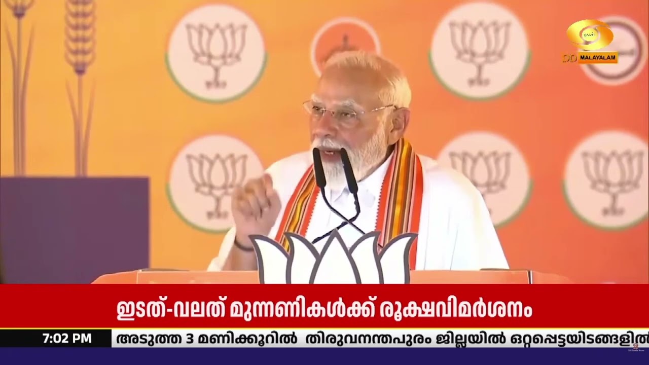 കേരളത്തിലെ ബിജെപി എൻഡിഎ തിരഞ്ഞെടുപ്പ് പ്രവർത്തനങ്?