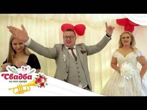 Svadba iz mog kraja 2 / 13. emisija / Rača