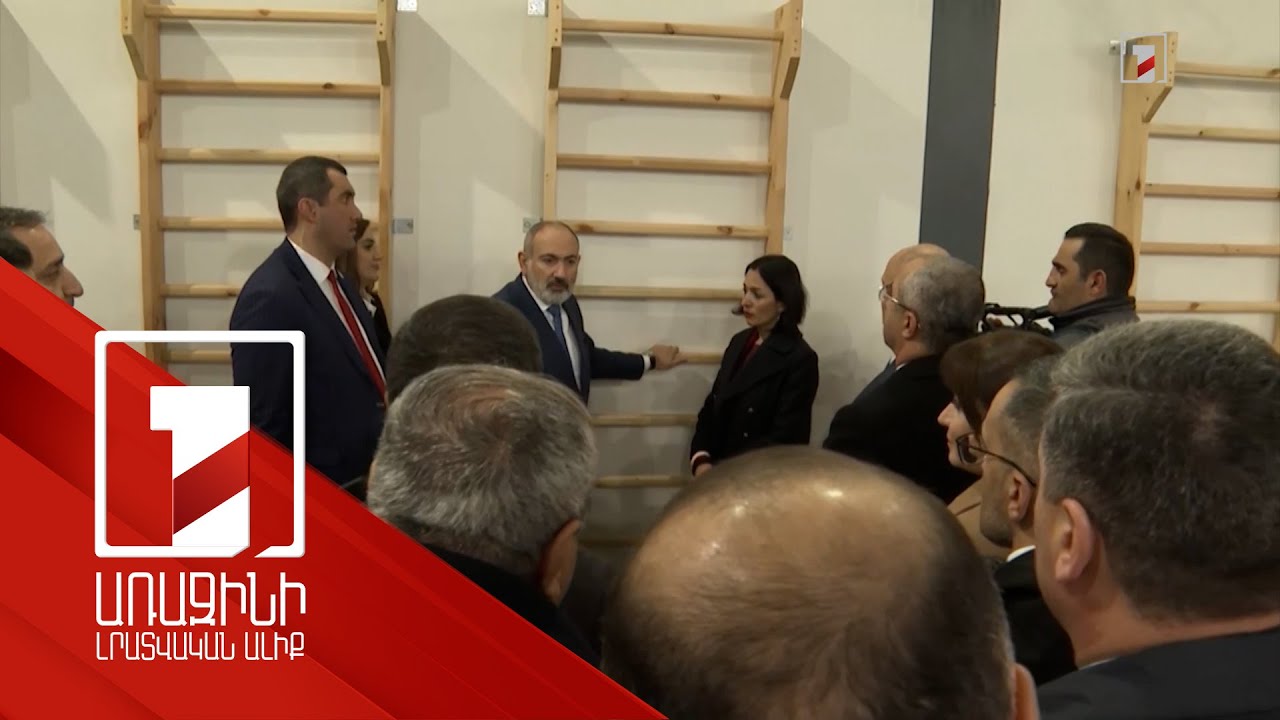 Ոչ մի թերության վրա աչք չփակեք, հատ-հատ գույքագրեք. վարչապետը՝ դպրոցների տնօրեններին