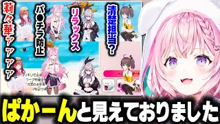 3Dコラボでそれぞれの座り方が特徴的すぎる件を話すこよちゃん【ホロライブ切り抜き/博衣こより/夏色まつり/一条莉々華/響咲リオナ/秘密結社holoX/ReGLOSS/FLOW GLOW】