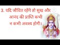 Ramanand Sagar Ramayan Ramayan Chaupai Ramayana Ramayan Ramayankatha