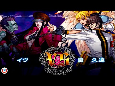 Daemon Bride - Additional Gain (ARCADE/2009) - Eve VS Kuon thumbnail