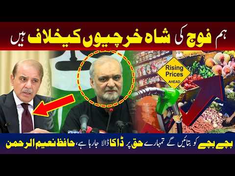 ہم فوج کی شاہ خرچیوں کے خلاف ہیں