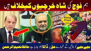 ہم فوج کی شاہ خرچیوں کے خلاف ہیں
