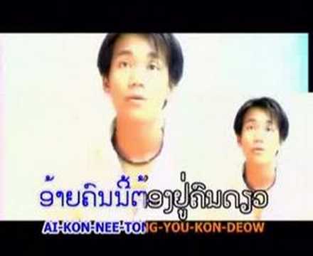 black 5 - kor pieng narng mee kwam sook (Lao love song)