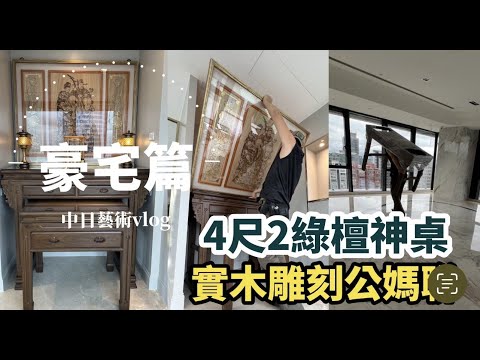 神桌材質