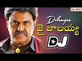 Balakrishna Latest Dilouges Dj Mix 2025 Telugu Latest DJ Songs 2025 TDP Latest DJ Songs 2025
