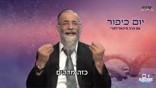 הרב מיכאל לסרי מסר ליום הכיפורים #foryou #הרבלסרי #shorts #יוםכיפור (הרב מיכאל לסרי) - התמונה מוצגת ישירות מתוך אתר האינטרנט יוטיוב. זכויות היוצרים בתמונה שייכות ליוצרה. קישור קרדיט למקור התוכן נמצא בתוך דף הסרטון הרב מיכאל לסרי מסר ליום הכיפורים #foryou #הרבלסרי #shorts #יוםכיפור (הרב מיכאל לסרי) - התמונה מוצגת ישירות מתוך אתר האינטרנט יוטיוב. זכויות היוצרים בתמונה שייכות ליוצרה. קישור קרדיט למקור התוכן נמצא בתוך דף הסרטון