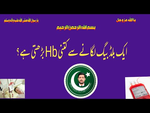 How much Hb increase after 1 blood bag transfusion