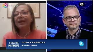 Η ΩΡΑ ΤΗΣ ΜΑΓΝΗΣΙΑΣ 01 12 2022