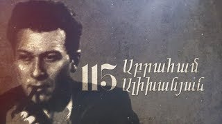 Փ/ֆ «Աբրահամ Ալիխանյան»