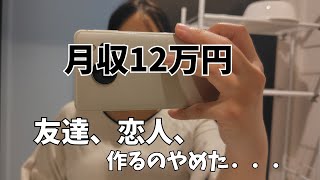 【初投稿】無理しない、ちょっとだけ頑張る私の節約術