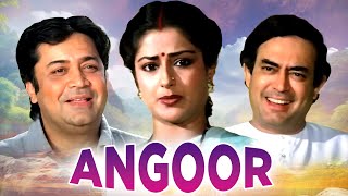 ANGOOR Full Movie  Sanjeev Kumar Best Hindi Comedy