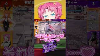 【SC6】モテてないあなたに贈る【Vtuber】