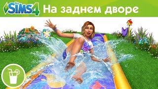 Официальный трейлер