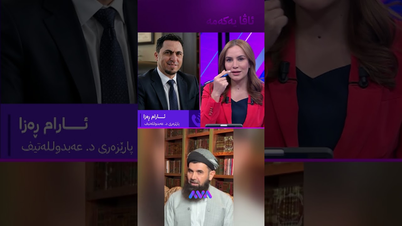 ڤیدیۆ | ئێمەش سکاڵا تۆمار دەکەین