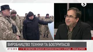 Виробництво техніки, боєприпасів; закупівля БМП в Чехії | Сергій Згурець | #Лінія_оборони - 27.12.18