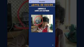 Download lagu 소름끼친다고 논란된 신안 인간극장편 mp3