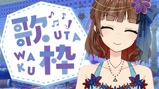 【新人Vtuber】新衣装でアニソン＆ボカロたくさん歌うよ！Sing a songs！ 【Vsinger の 歌枠】