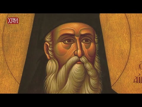 Молитва Светом Нектарију Егинском