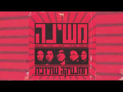 Video thumbnail for Balash Detective - בלש דטקטיב