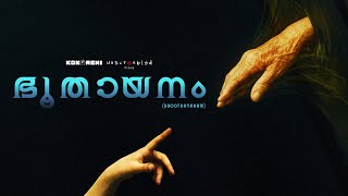 Bhoothayanam | Supernatural Short | Vriddhi Vishal | KPAC Leela | Tony Davis | Pratheek & Tina